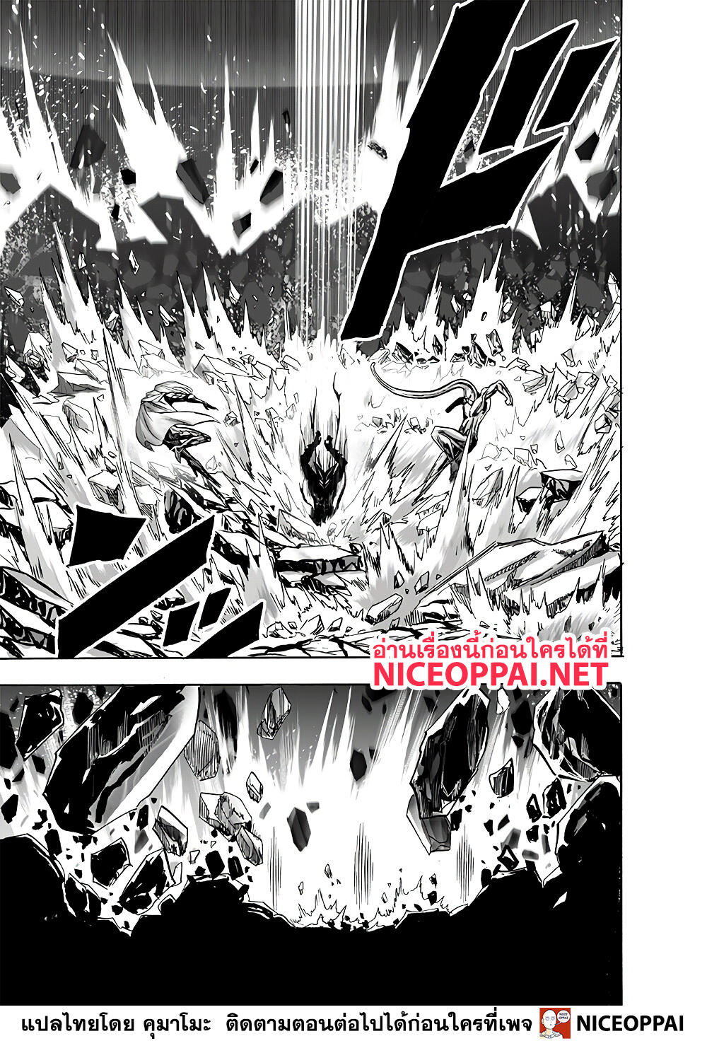 One Punch Man 155 (20)